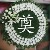 乌兰浩特开业花篮